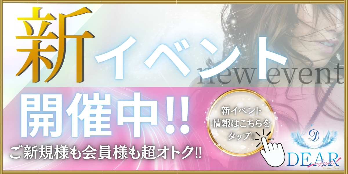 イベント