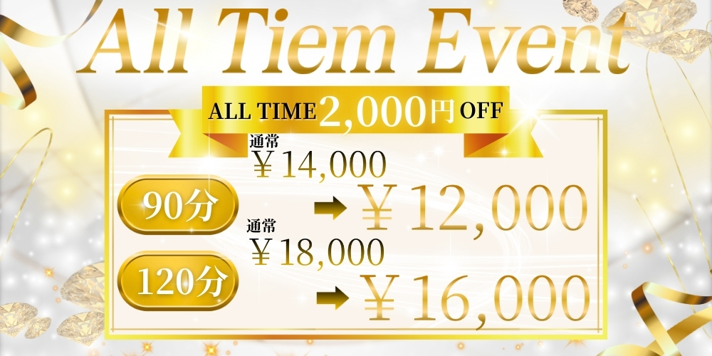 全国メンズエステランキング